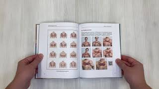 Видео о книге Тейпирование тела. Как избавиться от проблемных зон без спорта и диет