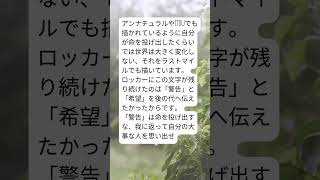 #【ネタバレあり】ラストマイル、ロッカーの文字の謎 #ラストマイル #満島ひかり  #岡田将生  #中村倫也  #仁村紗和