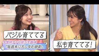 【女子アナトーク】宇賀神メグ 田村真子 南後杏子