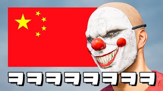 티밍하는 악질 중국 방송인에게 당했습니다