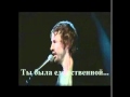 James Blunt- Goodbye my lover (с русскими субтитрами ...