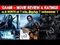 Gaami - Movie Review & Ratings | Padam Worth ah ? | Telugu Movie Review In Tamil
