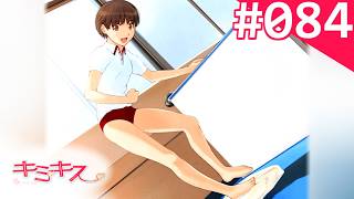 【実況】#084：キミキス 実況プレイ 3rd Season【里仲なるみ】