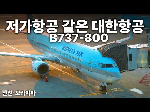 대한항공과 함께하는 일본 소도시 여행: 오카야마의 매력