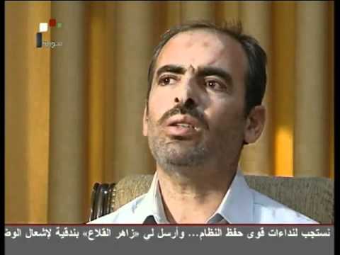 اعترافات العقيد حسين هرموش على قناة سوريا الفضائية