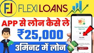 flexi loan app se loan kaise le | flexiloans app se loan | flexi loan app review | personal loan