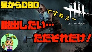 デドバ 何時までやれるかな？