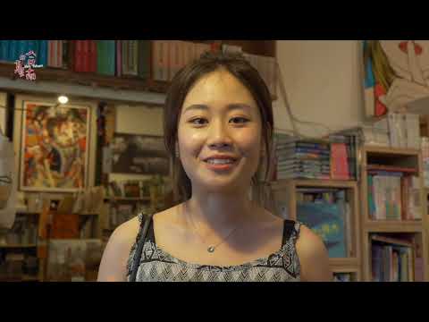 炎熱的臺南EP11.書香之旅 (Hot Tainan EP11. A Book Tour)