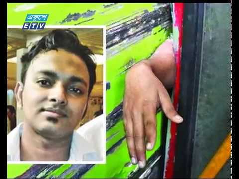 বাসের চাপায় হাত হারানো রাজীব আর নেই