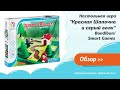 Smart Games SG 021 UKR - видео