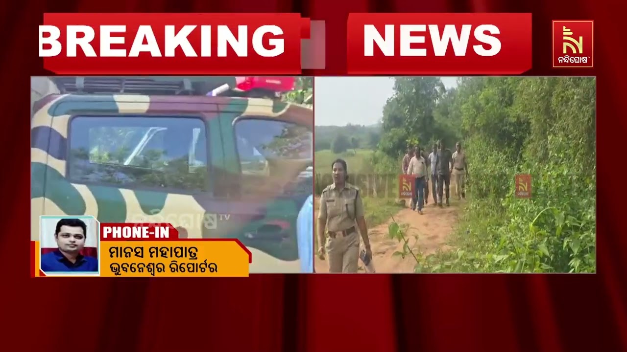 ଚନ୍ଦକା ଜଙ୍ଗଲରୁ ନରକଙ୍କାଳ ମିଳିବା ଘଟଣାରେ ବଡ଼ ଖୁଲାସା ; ୭?