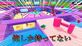 俺以外のやつ誰も尻尾持ってないじゃん【Fall Guys】