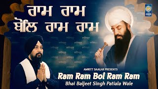 Download lagu Ram Ram Bol Ram Ram - Bhai Baljeet Singh Patiala Wale -  Gurbani Shabad Kirtan 2023 - Amritt Saagar mp3