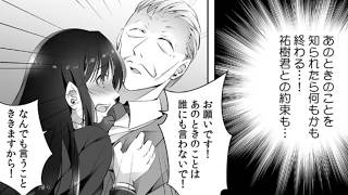【漫画紹介】過去の“過ち”を握られた少女、逃げ場のない関係に追い込まれていく… #おすすめまんが No30