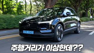  볼보 EX30, 1회 충전 주행거리 테스트 해보니.. 유튜브 썸네일