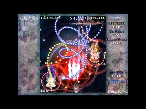 Touhou 12.8: Great Fairy Wars - Route A2-3 (New Commentary Version)