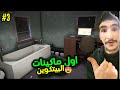 محاكي اليوتيوبر 2 3 اشتريت ماكينة تجميع البيتكوين 😍🔥 streamer life simulator 2