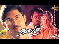 Thalapathi Full Movie HD Rajinikanth Mammootty Arvind Swamy Srividya Shobana Hit Movies