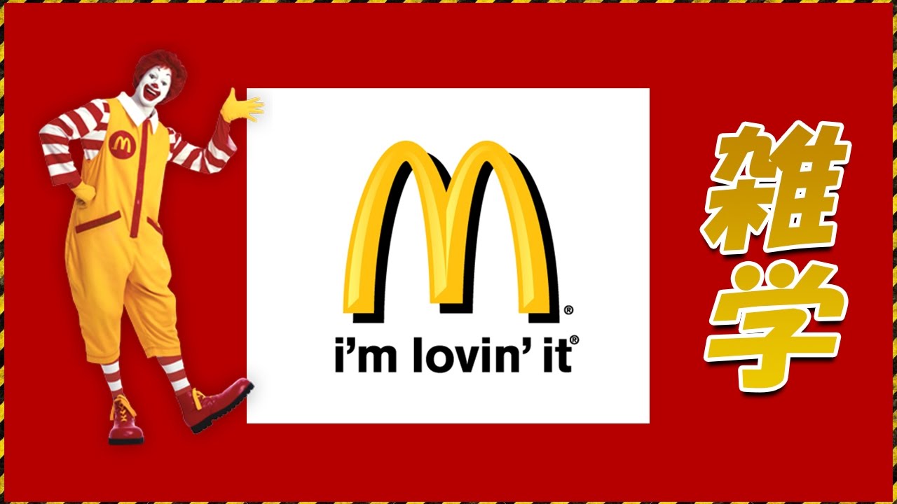 マクドナルドの雑学！世界で唯一◯◯色のマクドナルドアーチ？