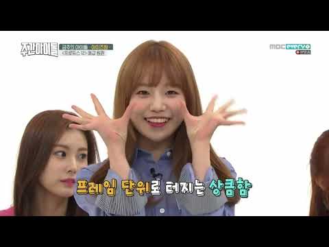 [WEEKLY IDOL] IZONE  AEGYO "BE MINE SONG" BY YURI