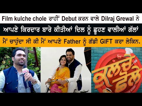 Punjabi Singer Actor & Singer Dilraj Grewal Interview