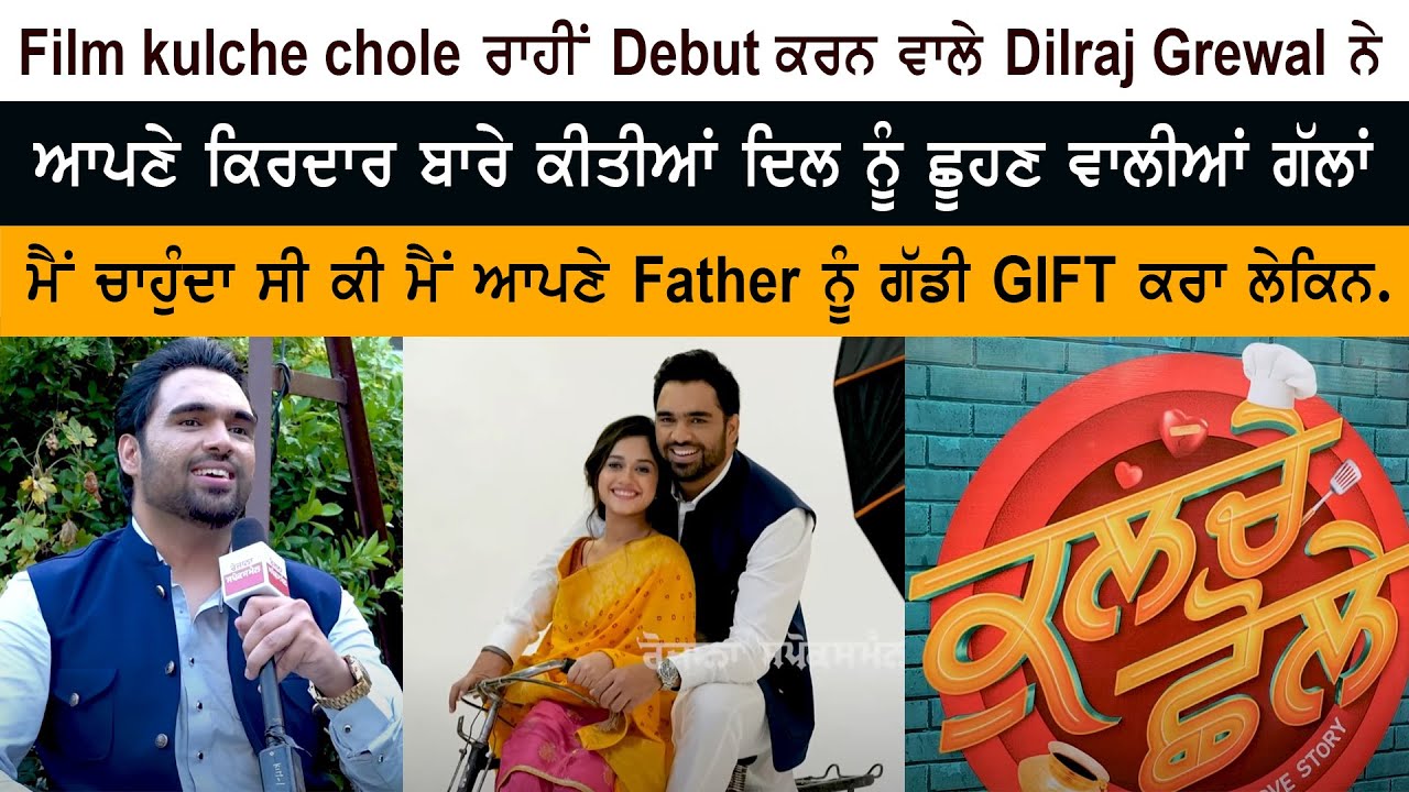 Punjabi Singer Actor & Singer Dilraj Grewal Interview Punjabi Singer Actor & Singer Dilraj Grewal Interview