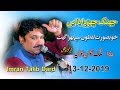 Jhang Churwaya Ahi Folk Singer Imran Talib Dard New Punjabi Geet Sher Gehar Program 2019