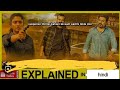 #rendagam movie Explain in hindi / #newsouth movie #expalin in hindi