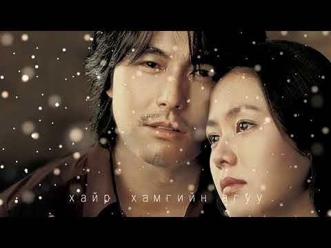 МУГЖ Д.Энхзул-Хайрын тавилан, MUGJ D.Enkhzul-Hairiin tavilan