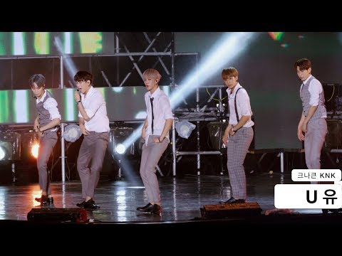크나큰 KNK[4K 직캠]U 유,보령 더쇼 The Show@170722 Rock Music