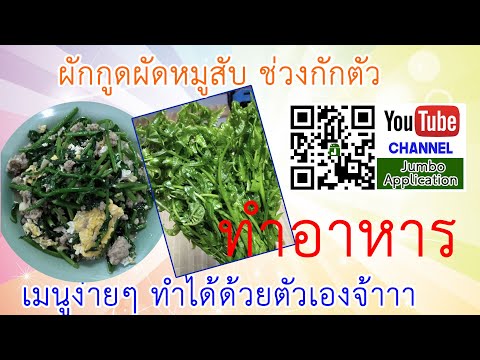 คลิกเพื่อดูคลิปวิดีโอ