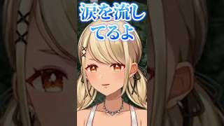 救急隊を抜けたなるせからの電話で思わず涙が流れてしまう神成きゅぴ【ぶいすぽっ！切り抜き】 #神成きゅぴ #ぶいすぽ #shorts