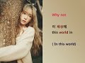 Taeyeon (of Girls' Generation) - ' I ' Lyrics ...