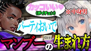 【43日目】マンブーはこうやって生まれる 【年内レディアント】【VAROLANT】