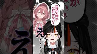 よくあるカップルのやり取りをする蝶結び【蝶屋はなび/甘結もか/ちょぱぱ/ぶいすぽっ！/切り抜き/#shorts 】