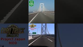 大鳴門橋 現実vsゲーム(ETS2)#shorts #ets2 #車載動画