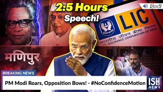 PM Modi Roars, Opposition Bows!
