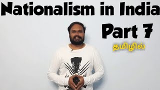 Nationalism in India : Part 7 in Tamil | Grade X | History | How the participants saw the movement