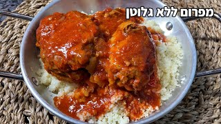 מפרום ללא גלוטן מתכון מנצח לשבת