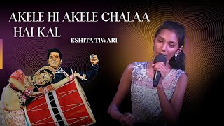 Download lagu Akele Hi Akele Chala Hai Kahan |  Sung By - Eshita Tiwari | Gopi | Nostalgia Group JBP mp3 Download lagu Akele Hi Akele Chala Hai Kahan |  Sung By - Eshita Tiwari | Gopi | Nostalgia Group JBP mp3