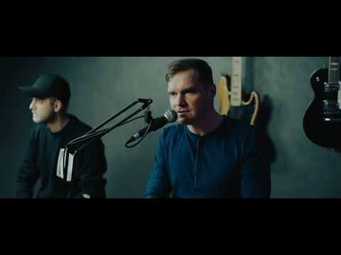 Ott Lepland x Púr Múdd - Vaikida võib (Akustiline versioon)