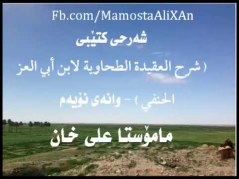 (ماموستا علی خان)