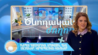 Ծնողական ժողով. ինչպես դաստիարակել երեխային. դնել սահմաններ, կարգապահական կանոններ