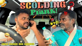 Download lagu Scolding Prank 🤣 | Tamil Taxi | Car Prank | water alaparai 🤣 mp3 Download lagu Scolding Prank 🤣 | Tamil Taxi | Car Prank | water alaparai 🤣 mp3