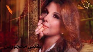 كلمات اغنية غنوا بكل اللغات ماجدة الرومي