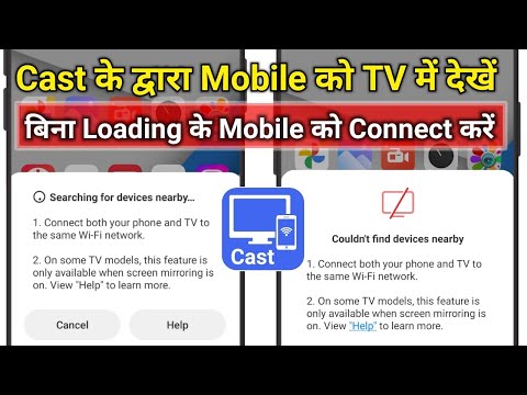 Cast screen to tv problem | Mi Cast Searching for device Nearby | Cast Couldn't find device Nearby