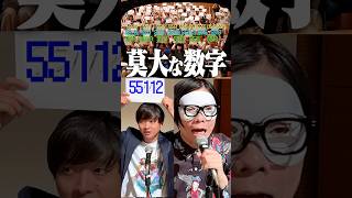 「頭の上に数字が見えるメガネ」かけたら全員5510以上で多すぎた///