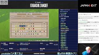 ミッドナイトシレン超真髄 なるおは混乱 ※同時ストリーム中