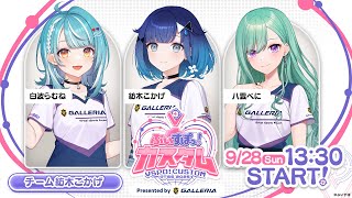 【APEX】ぶいすぽっ！カスタム 2025 Presented by GALLERIA #ぶいすぽカスタム2025【ぶいすぽ/八雲べに】