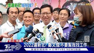 [討論] 現在是鄭文燦在當行政院長嗎？